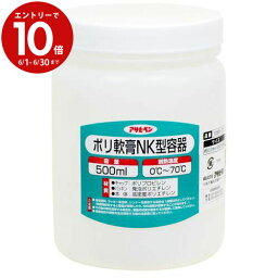 エントリーで3月中ポイント10倍／アサヒペン ポリ軟膏NK型容器 500ml 1069-07