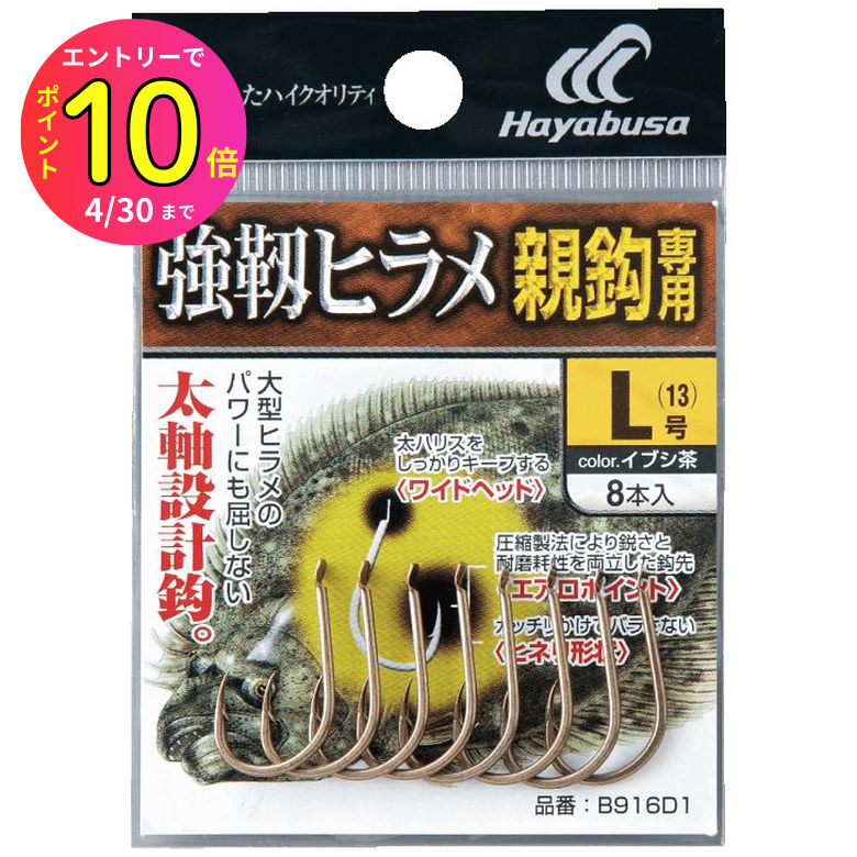 楽天市場】ヒラマサ針(仕掛け|フィッシング):スポーツ 楽天市場】ヒラマサ針(仕掛け|フィッシング):スポーツ