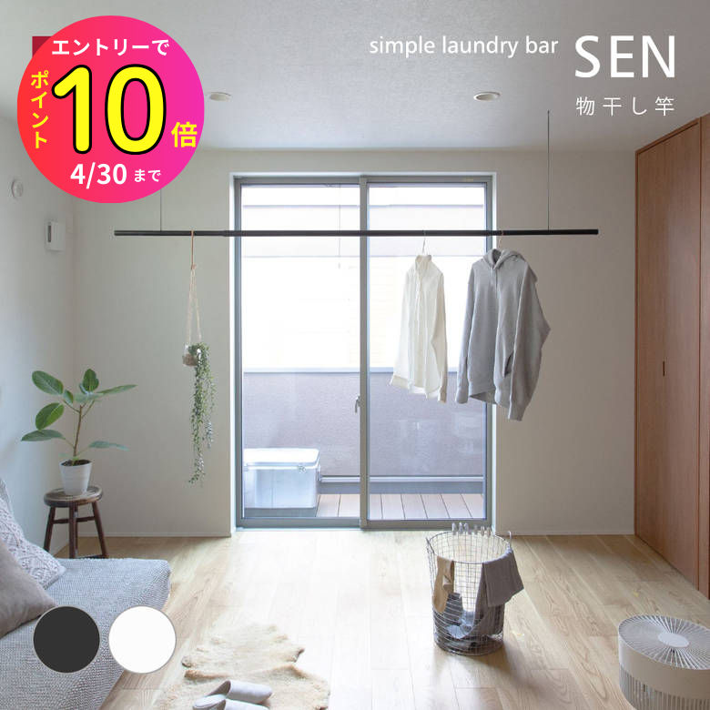 楽天市場】森田アルミ工業 sen 物干し竿の通販 楽天市場】森田アルミ工業 sen 物干し竿の通販