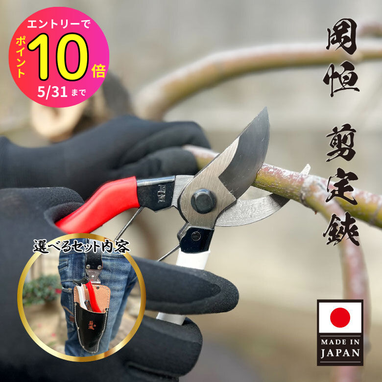 楽天市場】岡恒 剪定鋏 200mm NO.103の通販 楽天市場】岡恒 剪定鋏 200mm NO.103の通販