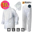 【お買得!!特価品セール】 上下セット レインウェア レインウェアセット クリヤー グレー M L LL EL(3L) AS-1500 Makku マック 雨具...