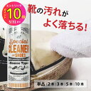 スニーカー、革靴のガンコな汚れ、カビが落とせる泡タイプの強力クリーナー