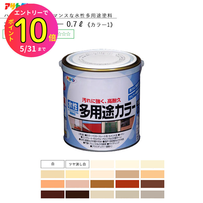 楽天市場】アサヒペン 水性塗料 スーパーコート ソフトグレーの通販 楽天市場】アサヒペン 水性塗料 スーパーコート ソフトグレーの通販