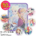 【お買得!!特価品セール】 ヤクセル ディズニーキャラクター ミニまな板S5シリーズ アナ雪 ミニー アリエル ソフィア プリンセス トイストーリー カーズ