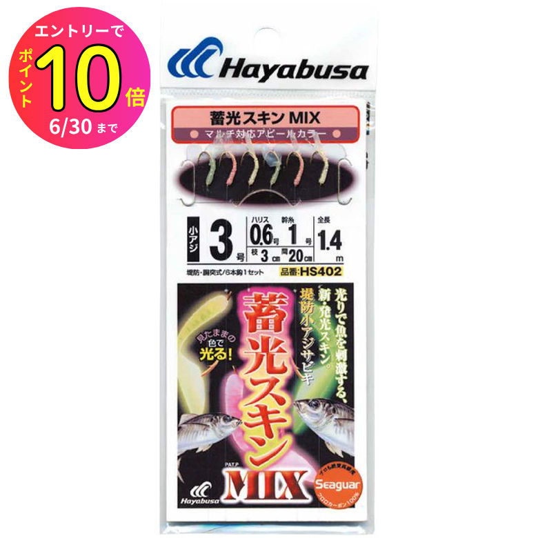 [6ȥ꡼P10] ϥ֥ (Hayabusa)  ųݤ ӥ ߸󥵥ӥ(ɾ)MIX HS402 7 ϥꥹ1.5