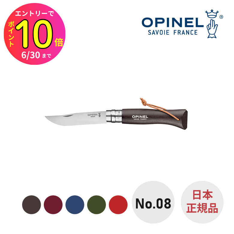楽天市場】no．8 オピネル ナイフの通販