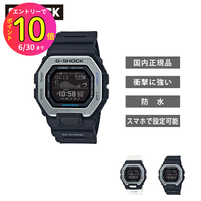 定番のお歳暮＆冬ギフト 楽天市場】g-shock gbx-100の通販 時計