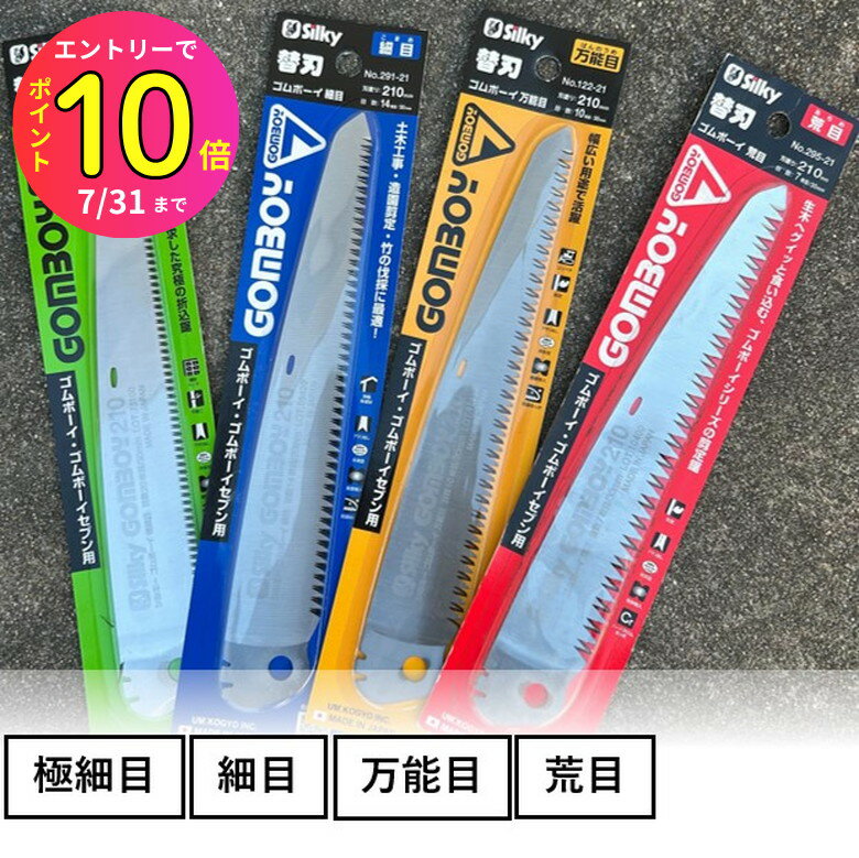 [7月エントリーでP10倍] Silky シルキー ゴムボーイ 替刃 | ユーエム工業 | 極細目 細目 万能目 荒目 |..