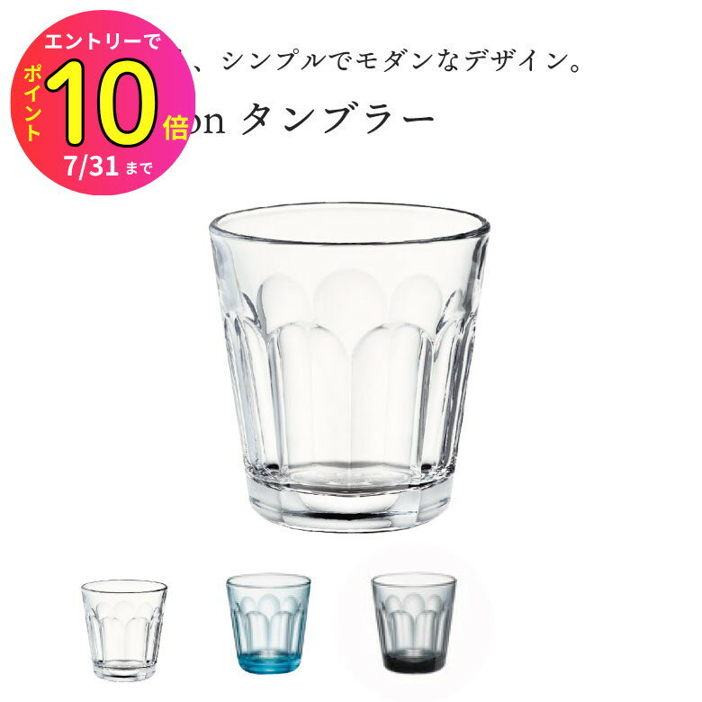 [7月エントリーでP10倍] 波佐見焼 西海陶器 食器 おしゃれ Common コモン タンブラー