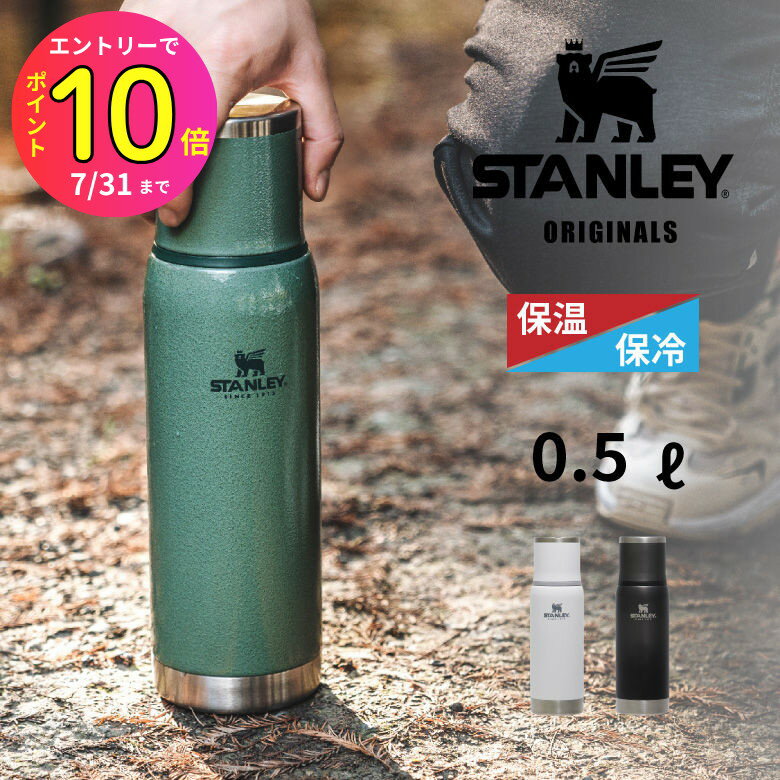 [7ȥ꡼P10]  졼 ꥸʥ륺 ܥȥ 0.5L ݲ  ƥ쥹 10816  STANLEY ե ץ...