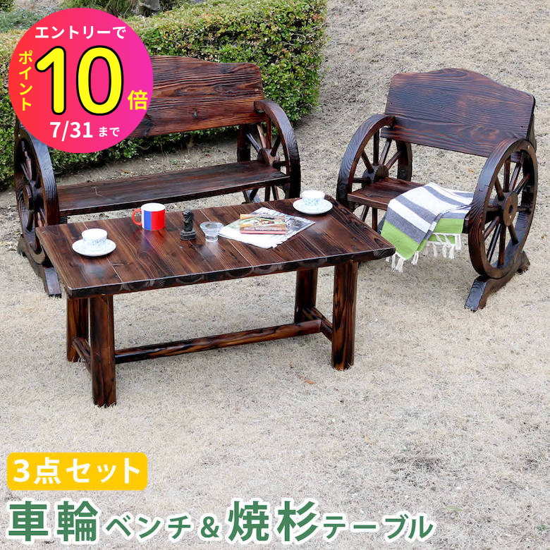 天然アロマ 丸太椅子フリル・ 根元使用・ワイド・丸太テーブル・オーガニック 4515085031185.jpg