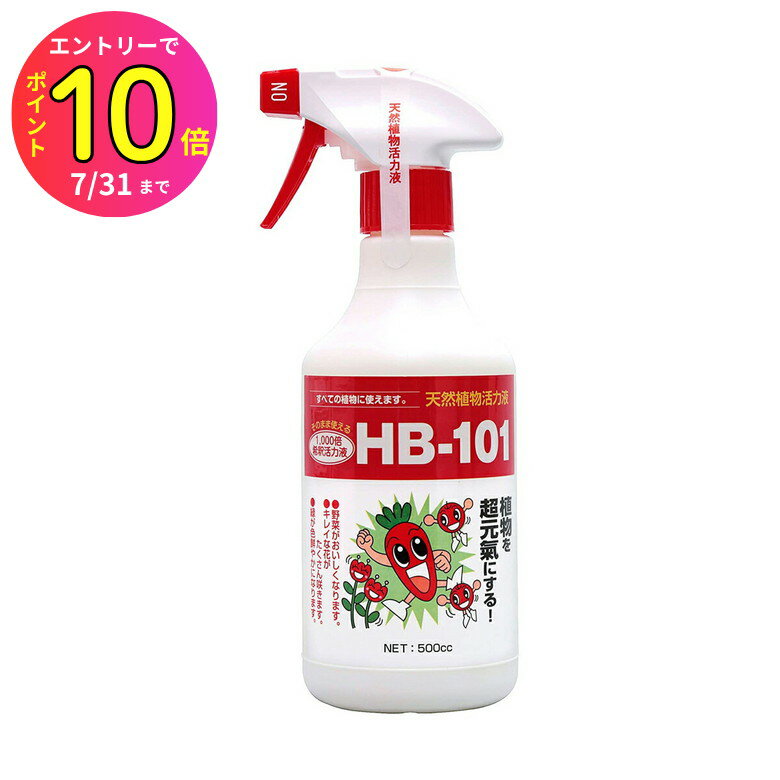 [7月エントリーでP10倍] フローラ そのまま使える 天然植物活力液 HB-101 500ml