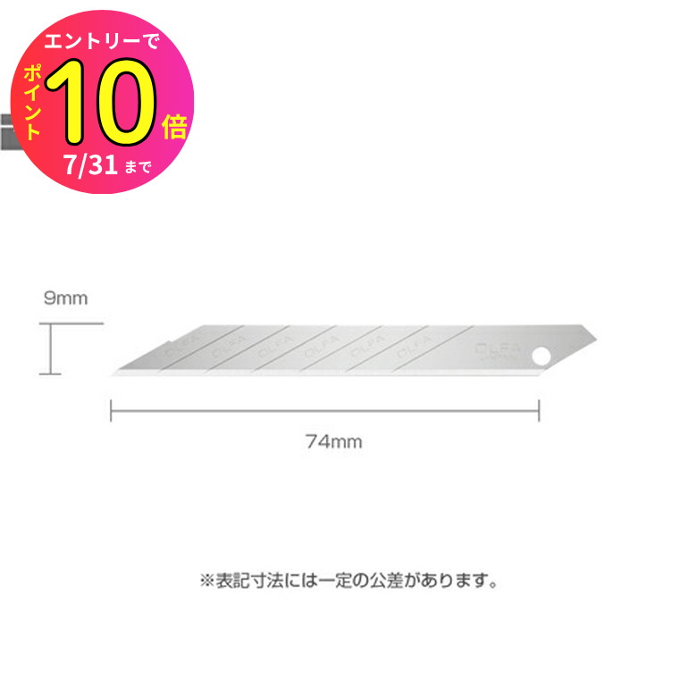 [7ȥ꡼P10] åʥ ؤ XB141 ٹåؿ 10 OLFA ե