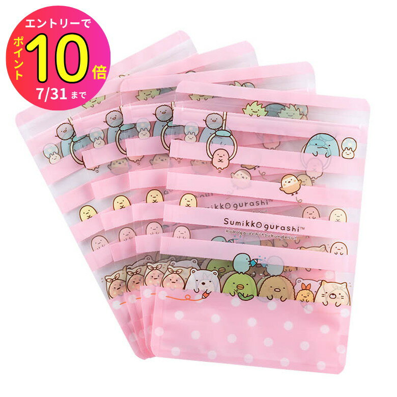[7月エントリーでP10倍] 貝印 スイーツパック すみっコぐらし (ボーダー）・5枚入り DN0507 キッチン用..