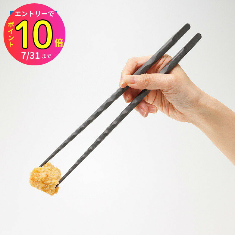 [7月エントリーでP10倍] Kai Kitchen 握りやすい菜箸 27cm（ヘラ付き） 食洗機 菜箸