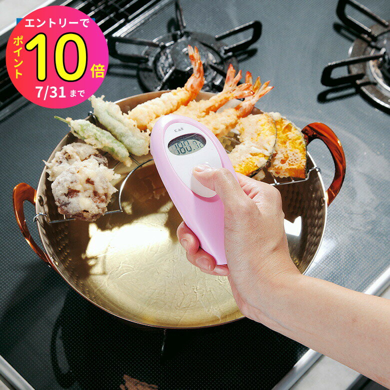 [7月エントリーでP10倍] Kai Kitchen 非接触で測れる赤外線温度計 温度計 お菓子作り 製菓 料理