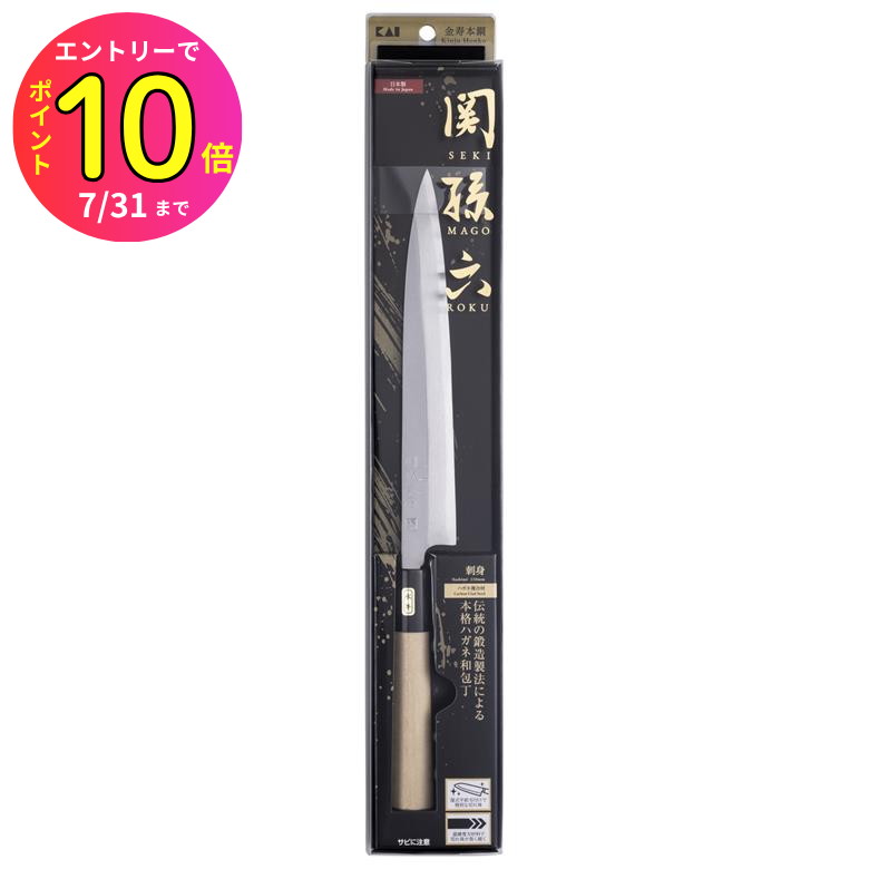 楽天ものうりばPlantz[7月エントリーでP10倍] 貝印 関孫六 金寿本鋼 刺身包丁 210mm AK5219 日本製 高級 ハガネ 鋼 水牛 天然木 ハンドル 和食 キッチンナイフ 人気 伝統 切れ味抜群 おすすめ 高品質 母の日 父の日 誕生日 新婚 結婚 引越 お祝い ギフト プレゼント