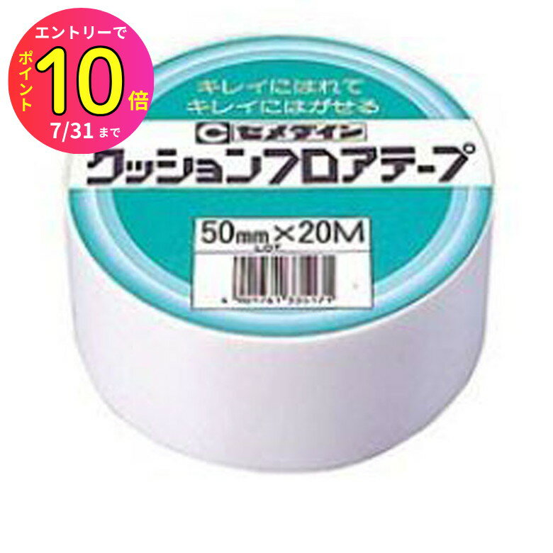 [7月エントリーでP10倍] セメダイン クッションフロア業務50X20M TP-145