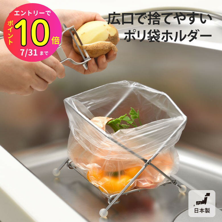 [7月エントリーでP10倍] [オークス] [leye] [レイエ] 広口で捨てやすいポリ袋ホルダー AUC1406ゴミ袋 ..