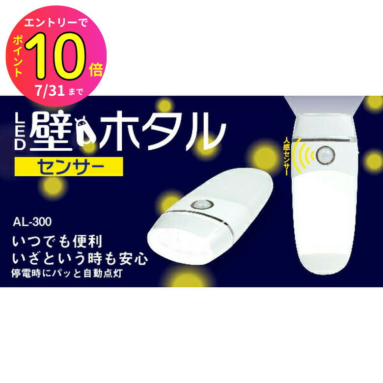 [7ȥ꡼P10]   LED饤 3(­) ż AL-300 LEDɥۥ    ʥ...