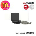 【複数のライトが同時点灯!】 musashi 無線連動 センサーライト 防犯 無線 複数台 連