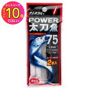 【お買得!!特価品セール】 A16113 パワー太刀魚75 レッド (2本入)