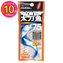 【お買得!!特価品セール】 A16109 パワー太刀魚75 オレンジ(2本入)