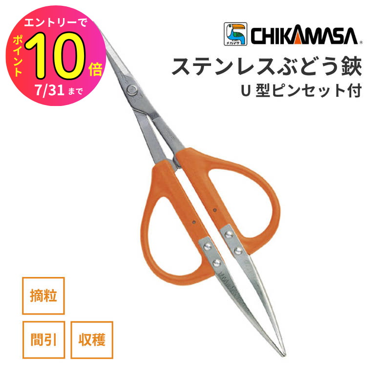 [7月エントリーでP10倍] 【刃先が細