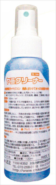 [7月エントリーでP10倍] 刃物用洗浄スプレー YC-100 ヤニクリーナー 100ml シブ 汚れ落とし しつこい樹液を洗浄 刃のメンテナンス 刃のお手入れ 剪定ばさみ 鋏 切断作業 切れ味復活 園芸 台所周りの油汚れ コンロ周り 換気扇 掃除
