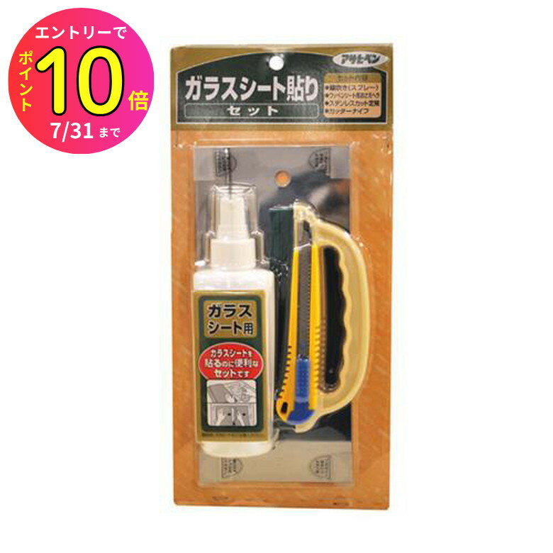 [7月エントリーでP10倍] 【初心者でも簡単 シート貼りセット】霧吹き、ワッペンシート用おさえヘラ