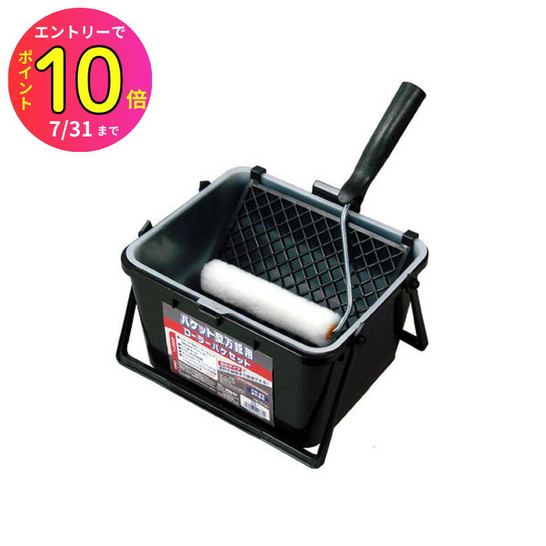[7月エントリーでP10倍] 塗装用品 セット 一式 BS-180