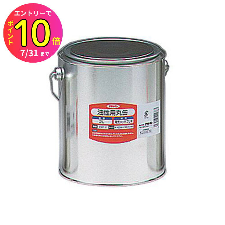 [7月エントリーでP10倍] 油性用丸缶 2L KMP-2 アサヒペン