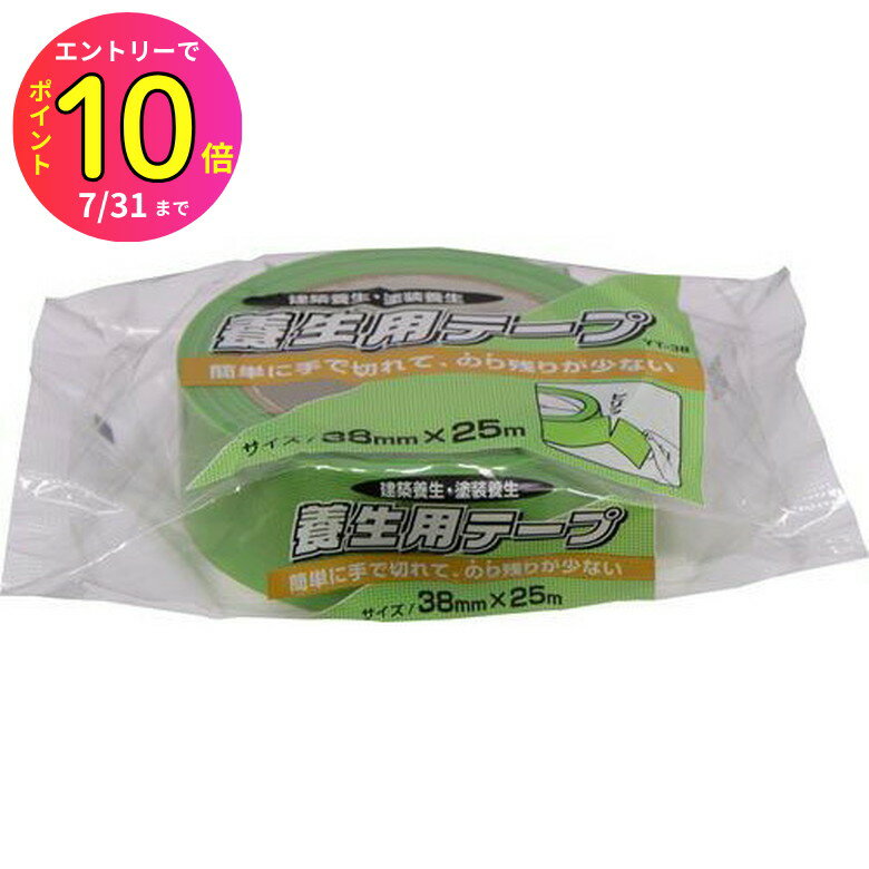 [7月エントリーでP10倍] 養生用テープ 38mm×25m YT-38 アサヒペン