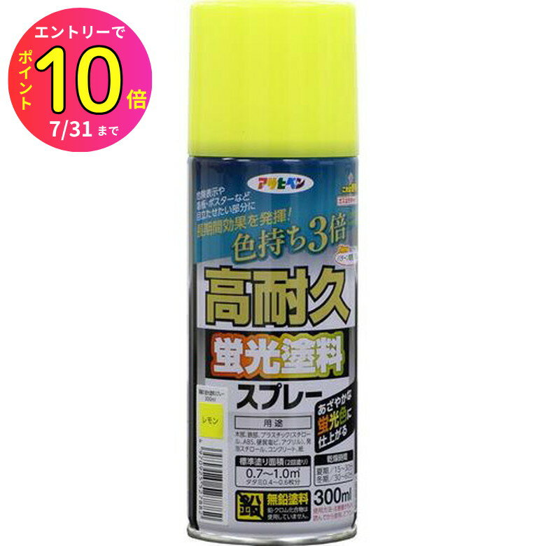 [7月エントリーでP10倍] コンクリート 駐車場 ガレージ マーキング 高耐久蛍光塗料スプレー 3