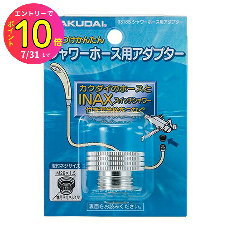 [7月エントリーでP10倍] シャワーホース シャワーヘッド LIXIL INAX ミラブル リクシル イナックス 交..