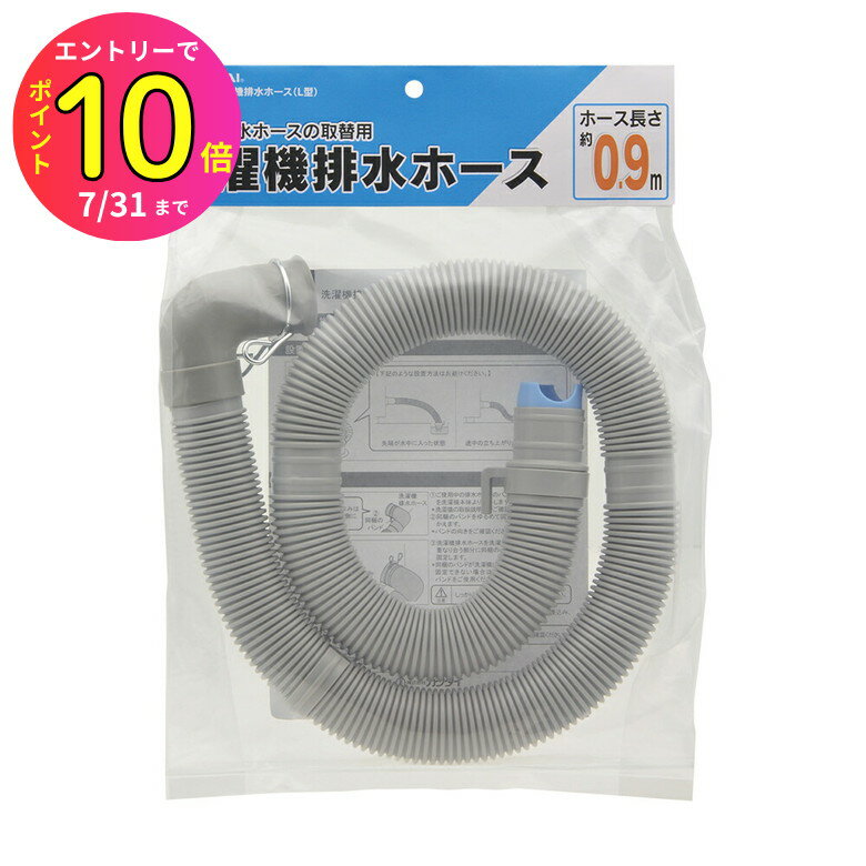 [7ȥ꡼P10] ۡĹ0.9m 90cm ӿۡ L #436-153 