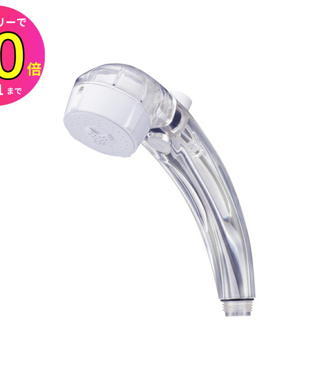 [7月エントリーでP10倍] クリアストップシャワーヘッド ジェット水流 お掃除簡単 節水30％ 低水圧対応 ..