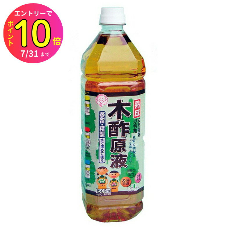 [7月エントリーでP10倍] トヨチュー 113724 熟成・木酢原液 1.5L 木酢液 オーガニック資材 活力剤
