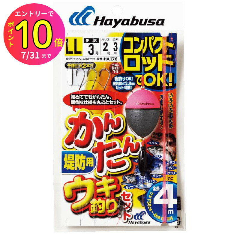 [7ȥ꡼P10] ϥ֥ (Hayabusa)  ųݤ  ѥȥå 󥿥󥦥ꥻå  HA176 LL ϥ֥(Hayabusa)