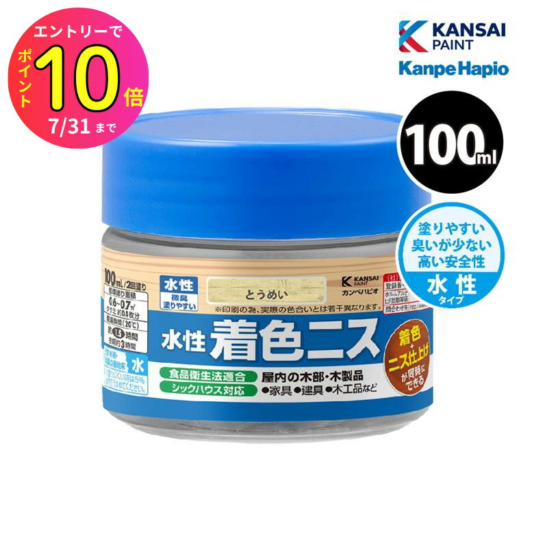 [7月エントリーでP10倍] カンペハピオ 水性着色ニス 100ml 全6色 ニス 木部保護