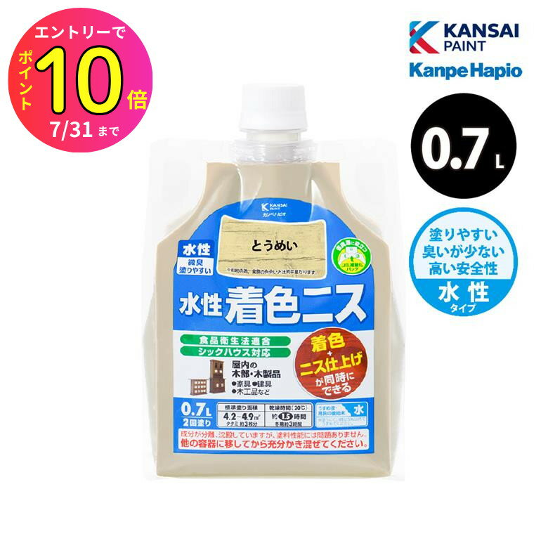 [7月エントリーでP10倍] カンペハピオ 水性着色ニス 0.7L 全6色 ニス 木部保護