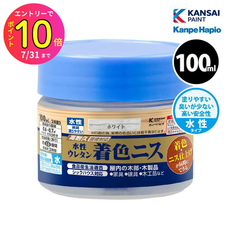 [7月エントリーでP10倍] カンペハピオ 水性ウレタン着色ニス 100ml 全10色 ニス 木部保護 高耐久