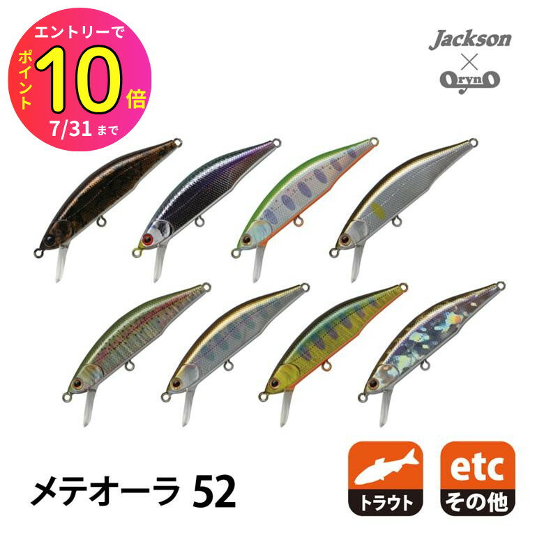 楽天市場】渓流 ミノー セットの通販