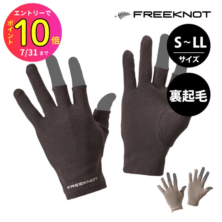 光電子®️ FREE KNOT 超厚手　シープバック　Lサイズ 防寒アパレルの定番！フリーノット「光電子」の新作5種をまとめ