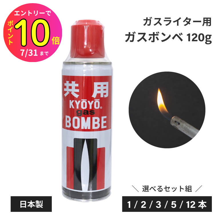 [7月エントリーでP10倍] 共用 ライタ
