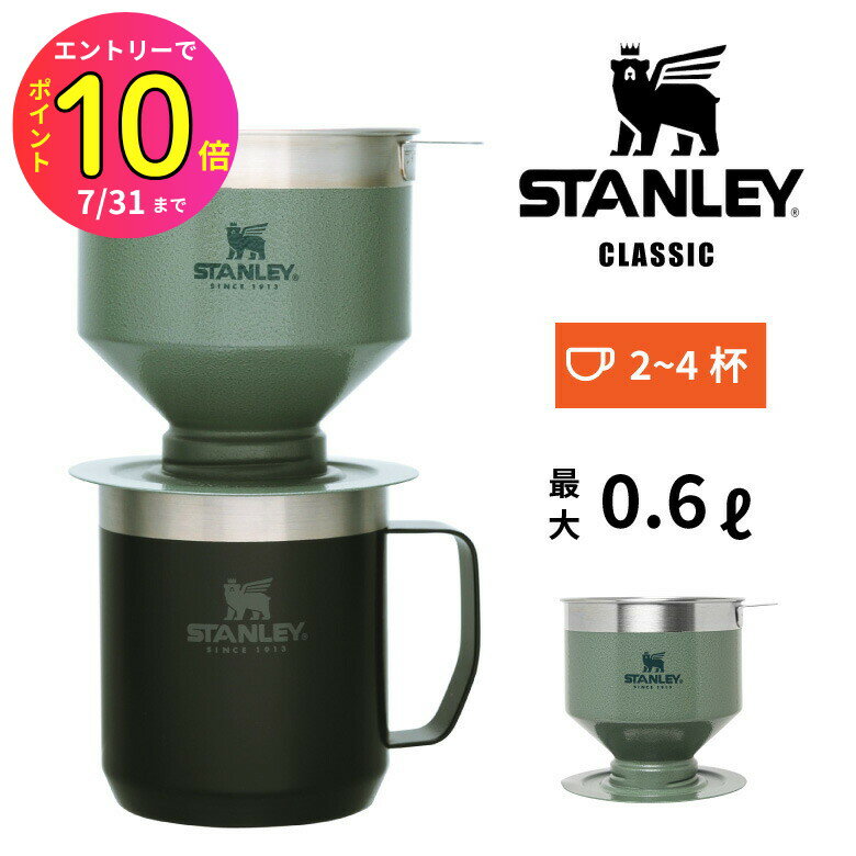 [7月エントリーでP10倍] 【ペーパーレスコーヒードリッパー 容量0.6L(4杯分)】が楽々！ステンレスフィ..