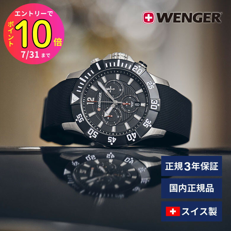 WENGER ウェンガー 7082X/T 腕時計 稼働中 電池交換済 （2025年