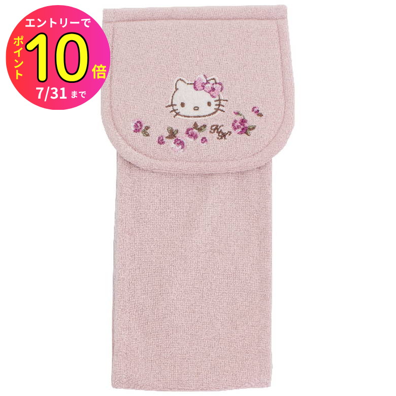 [7月エントリーでP10倍] トイレ トイレットペーパー ホルダー カバー ハローキティグレース ホルダーカバー ナチュラル おしゃれ オカ