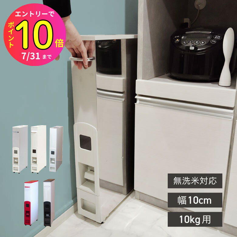 【未使用品】TOTOキッチン　SAMICK　計量式米びつ　12kg 楽天市場】samick 米びつの通販
