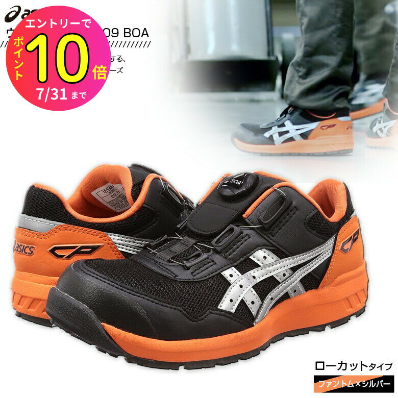 ASICS ブラック スニーカー BOA 27.0センチ ASICS スニーカー SKATEBOARDING/アシックススケート